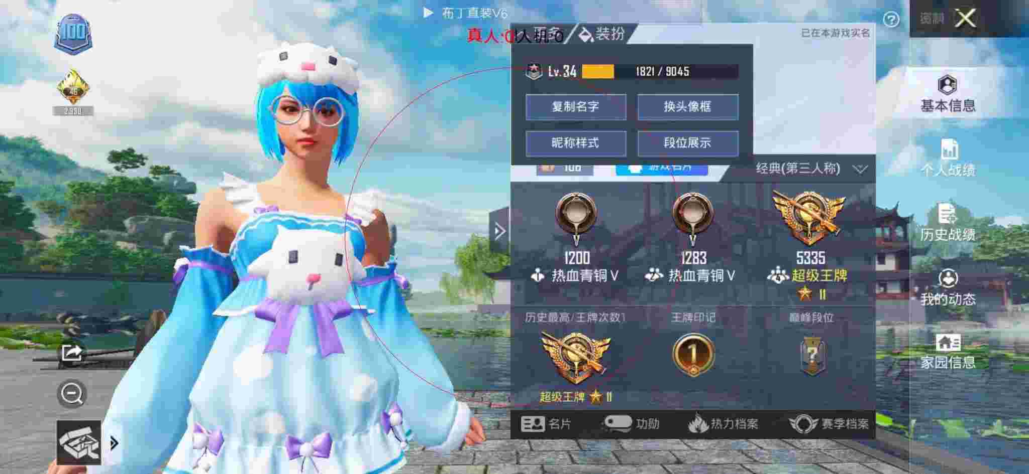和平精英布丁直装透视 - 和平精英手游锁头外挂辅助预览图